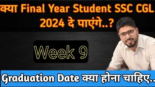 क्या Final Year Student SSC CGL 2024 दे पाएंगे..? | Week 9