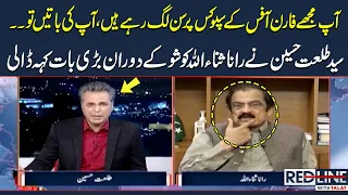 Heated Debate Between Rana Sanaullah & Syed Talat Hussain During Live Show | SAMAA TV