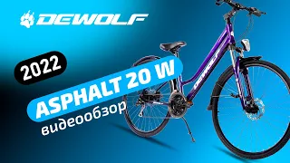 Обзор на велосипед DEWOLF ASPHALT 20 W