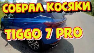 КОСЯКИ Chery tiggo 7 PRO . Что случается с китайским автомобилем