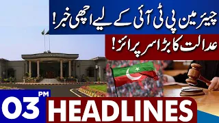 Big Surprise From Court! | Dunya News Headlines 03:00 PM | 12 September 2023