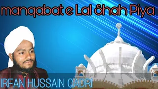 Manqabat e Lal Shah Piya Lalu ka Lal hai . Mohammed Irfan Hussain Qadri Surat