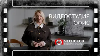 Взгляд изнутри: Офисная Видеостудия - Где Магия Оживает