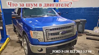 Работа механиком в Канаде Калгари. Ford F-750 замена радиатора. Ford F-150 замена помпы и замка.