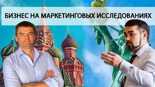 Юрий Блинов. Предпринимательство россиянина в США .