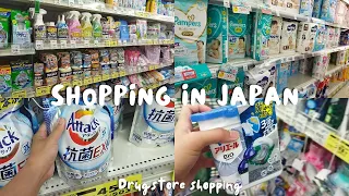 Shopping in Japan vlog 🇯🇵 Let's do shopping at Japanese drugstore | Detergent, facial mask & etc.