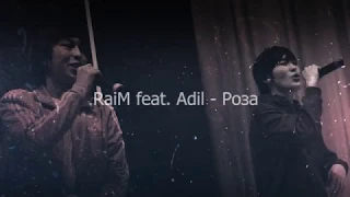 RaiM feat. Adil - Роза (ТЕКСТ,LYRICS)