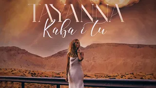 TAYANNA - КАВА І ТИ ( Lyric Video )