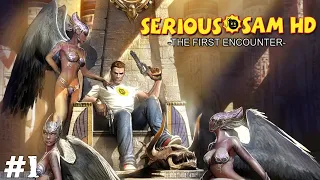 Serious Sam HD: The First Encounter (Прохождение) ▪ Герой Земли ▪ #1