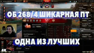 БОЙ НА 10.000 К СУММЫ НА ОБ 268/4 (4К) I барик # wot нарезки