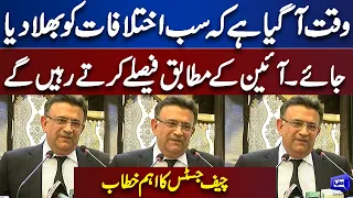 Chief Justice Umar Ata Bandial Address's Quetta Registry Today | Dunya News