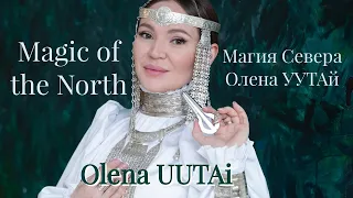 Olena UUTAi. Magic of the North ❄️ МАГИЯ СЕВЕРА