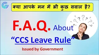 F A Q  about CCS Leave Rule/ Explanation in Hindi