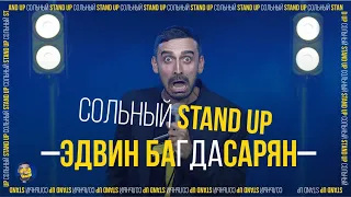 Stand Up, 2020 | Эдвин Багдасарян - сольный концерт "Ему это не нравится", 18+