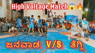 Janawad V/S Teggi High Voltage Match in satti