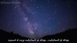 ColdPlay_a sky full of stars(Kurdish Subtitle)