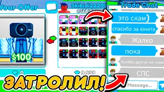 ✨Я ПРИТВОРИЛСЯ СКАМЕРОМ, Чтобы Затролить ИГРОКОВ в Toilet Tower Defense!