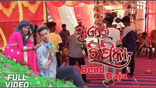 Haire Ripika Koraputia Song 🎤Singer Lede/Kiran and #desia  🪘🎹 #SindhabedaBendpatty Phone 63728 38992