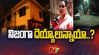 Kundanbagh Haunted House Incident: Face 2 Face With Owners | Ntv