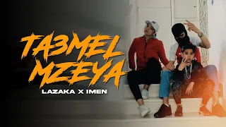 Lazaka ft imen - Ta3mel Mzeya - تعمل مزية (Official Music Video) Prod by Amirobeats