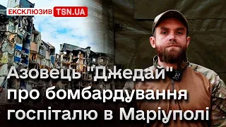 😨 Госпіталі в оточеному Маріуполі: умови для лікування і операцій, від яких ХОЛОНЕ КРОВ