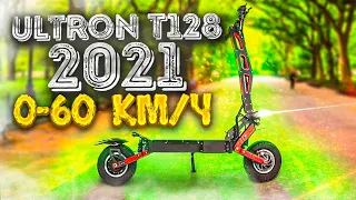 Замер разгона 0-60кмч на электросамокате Ultron T128 2021