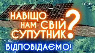 Народний Супутник: Чому це круто і що зміниться для ЗСУ