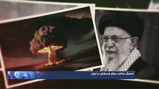 جزئیات پیشروی خامنه‌ای به سوی ساخت بمب هسته‌ای؛ راز بقا یا بازی با آتش؟