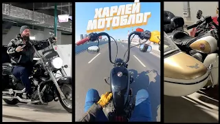 Хулиганим на харлее. Покупка Harley-Davidson Fat-Boy. Такого харлея Вы еще не видели!