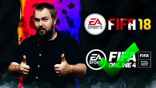 ЧТО ТАКОЕ FIFA Online 4?