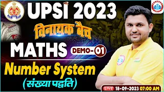 UPSI New Vacancy 2023, विनायक बैच, UPSI Maths Demo Class 1, Number System, Maths By Rahul Sir
