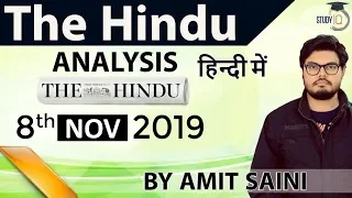 08 November 2019 - The Hindu Editorial News Paper Analysis [UPSC/SSC/IBPS] Current Affairs