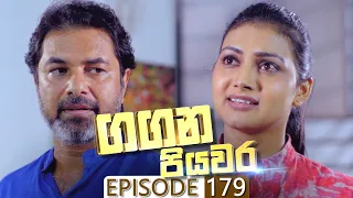 Gangana Piyawara | Episode 179 - (2023-02-07) | ITN