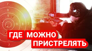 Как правильно пристрелять оружие в тире. Ночной прицел Pulsar Digisight Ultra N455 LRF с дальномером