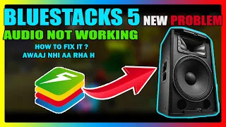 bluestacks audio not working problem fixed | BLUESTACKS 5 AUDIO NOT WORKING |  SOUND NHI AA RHA H