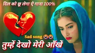 Tumhein Dekhen Meri Aankhen" heart touching song 😢😢 phir bewafai Song