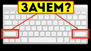 Зачем нужен дополнительный набор клавиш Alt, Ctrl и Shift