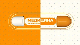 МЦ Палитра. Цена стеснения. Проктология и онкология