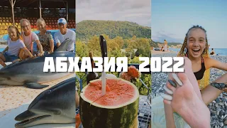 Путешествуем по Абхазии. Сухум / Новый Афон / Пицунда 2022