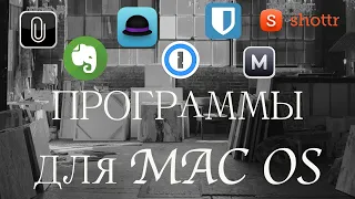 Лучшие программы для MacOS 2023