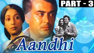 Aandhi (1975) | आँधी | Part 3 | Sanjeev Kumar, Suchitra Sen, Om Shivpuri