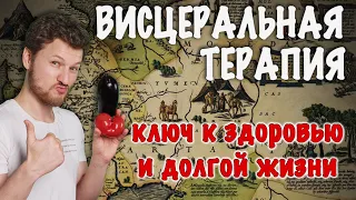 ✅Здоровье БЕЗ таблеток. ВИСЦЕРАЛЬНЫЙ МАССАЖ ЖИВОТА