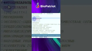 Спектрально-волновая диагностика #здоровье