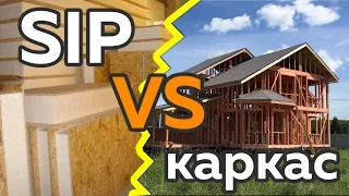 СИП-панели или каркасный дом? Что лучше?