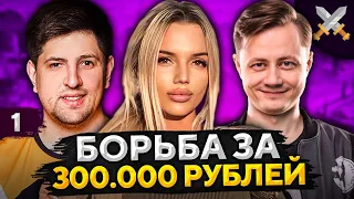 ЛЕДИ АНГЕЛ, ИНСПИРЕР И ЛЕВША. Борьба за 300к от Антиквара #1