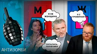 Паника Путина и сюрприз в штанах Симоньян. Новый этап войны глазами пропаганды РФ — Антизомби