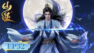 ENG SUB《仙逆》Renegade Immortal EP32 | 两大化神魔君大打出手，寂灭界新副本正式开启，古神之地第三关究竟是...... | 腾讯视频 - 动漫