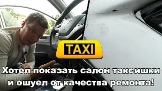 Как понять что автомобиль из такси или большой пробег. Hyundai solaris из такси.