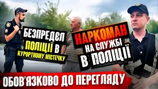 ТРЕШ! поліцейський під НАРКО продуває водія на АЛКО!