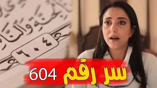 😍 اخيرا عرفنا سر رقم 604 في حياة حنان مطاوع وازاي غير حياتها